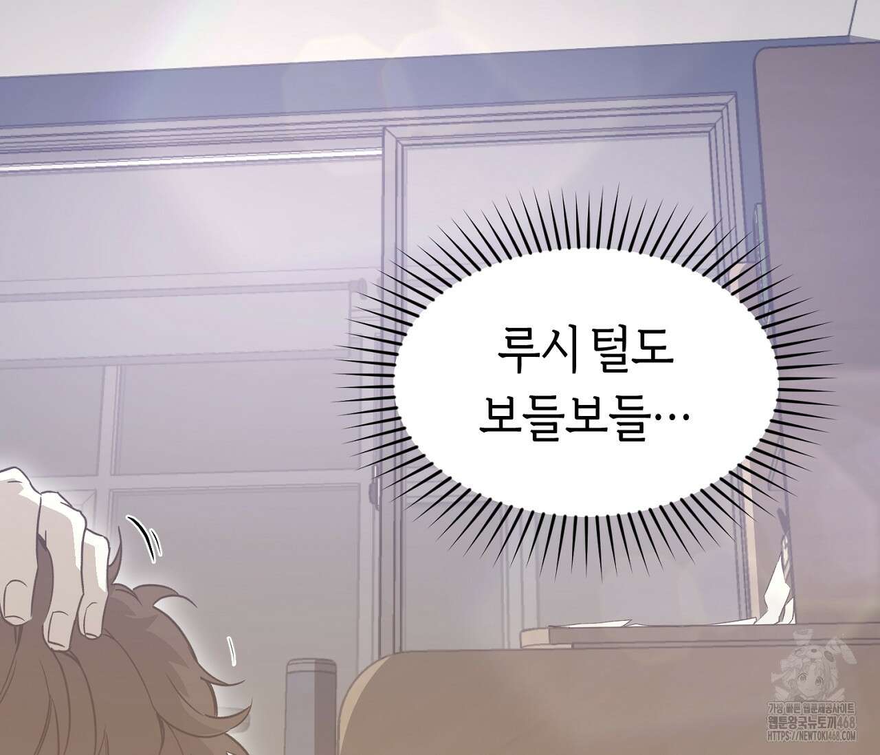너드 프로젝트(Nerd Project) 37화 16