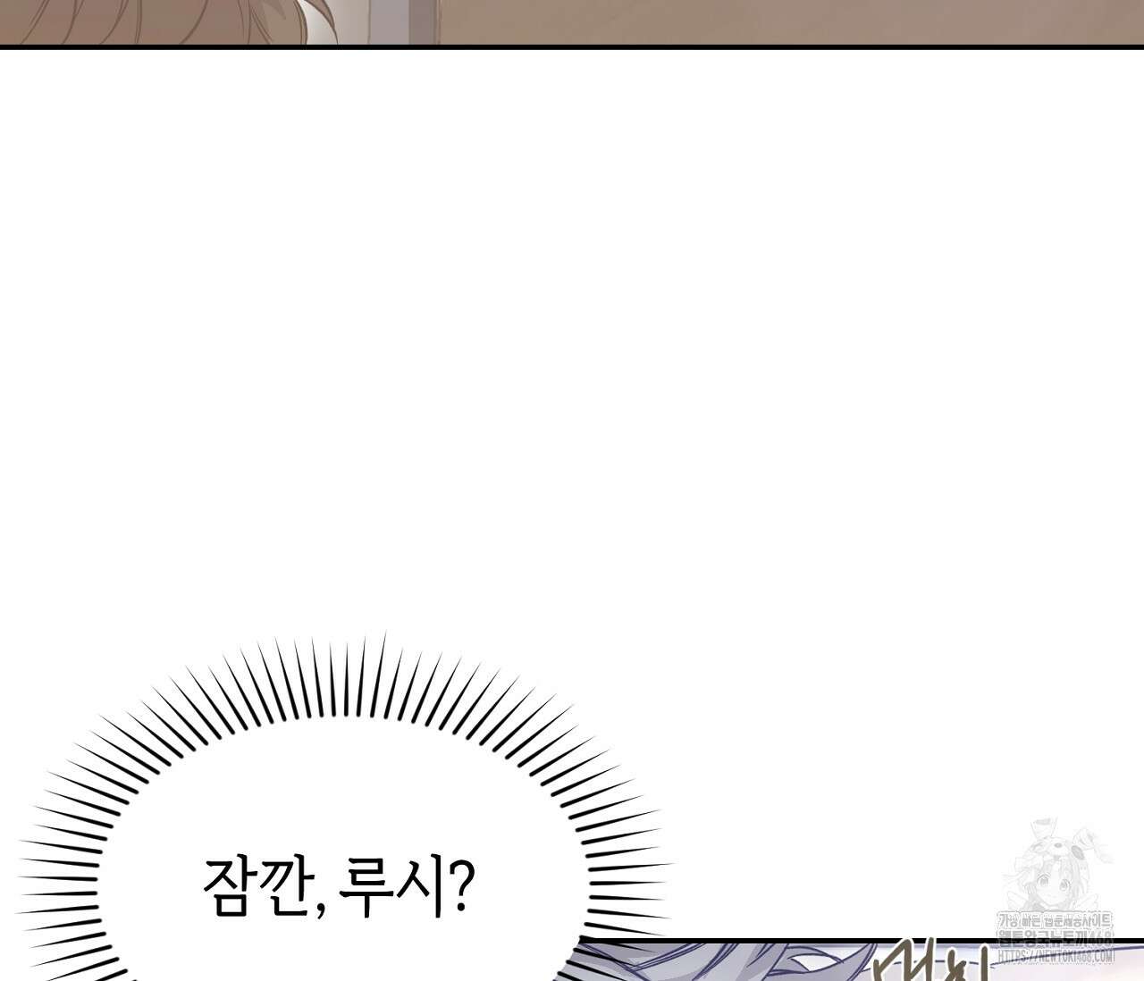 너드 프로젝트(Nerd Project) 37화 17