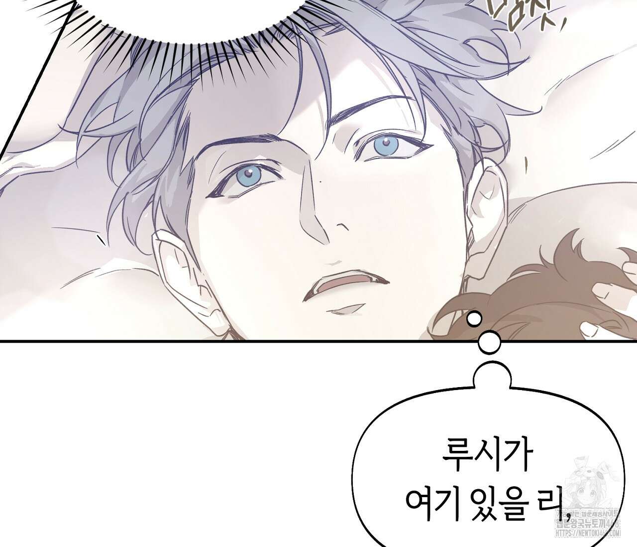 너드 프로젝트(Nerd Project) 37화 18