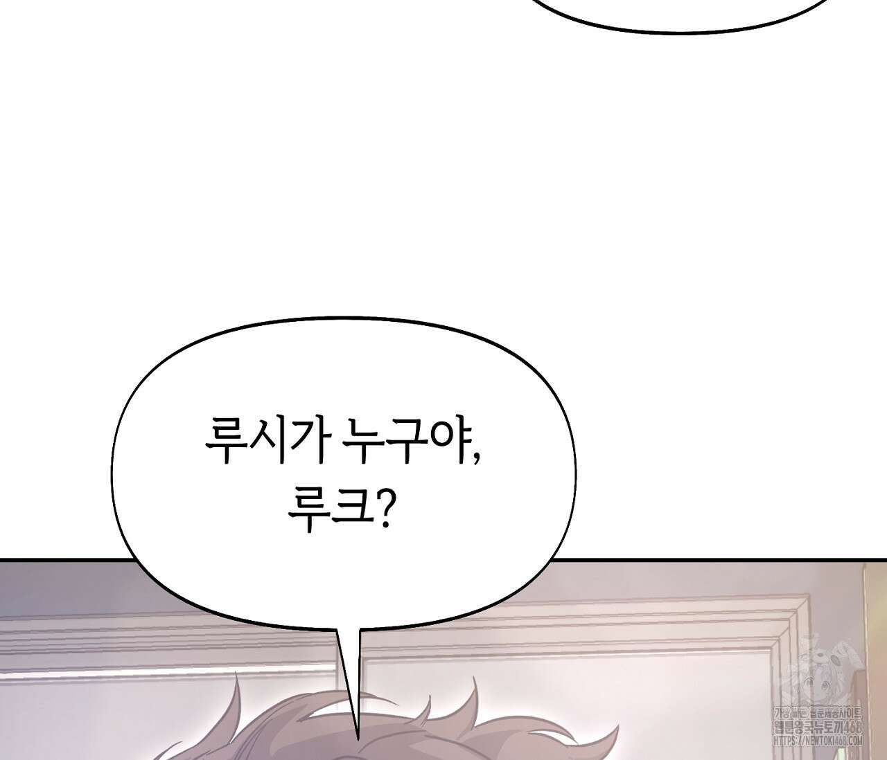 너드 프로젝트(Nerd Project) 37화 19