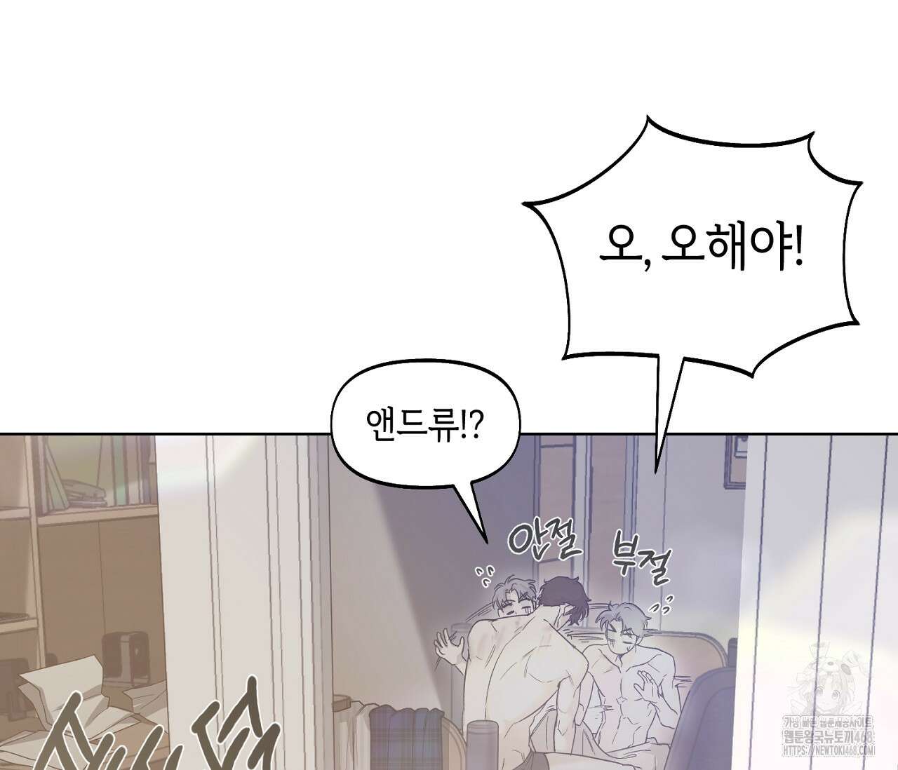 너드 프로젝트(Nerd Project) 37화 22