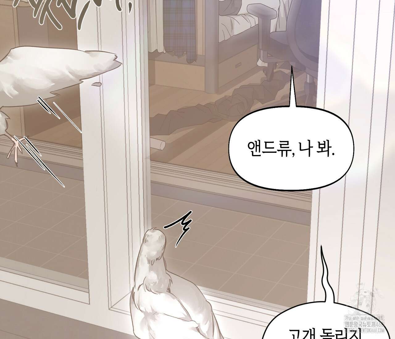 너드 프로젝트(Nerd Project) 37화 23