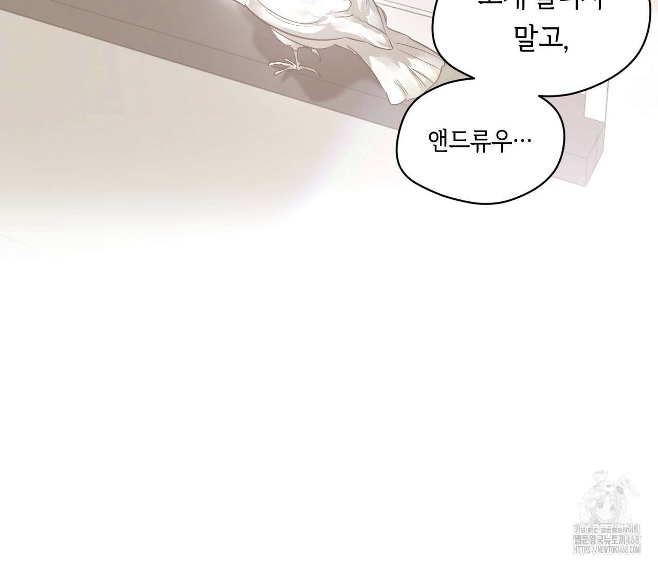 너드 프로젝트(Nerd Project) 37화 24