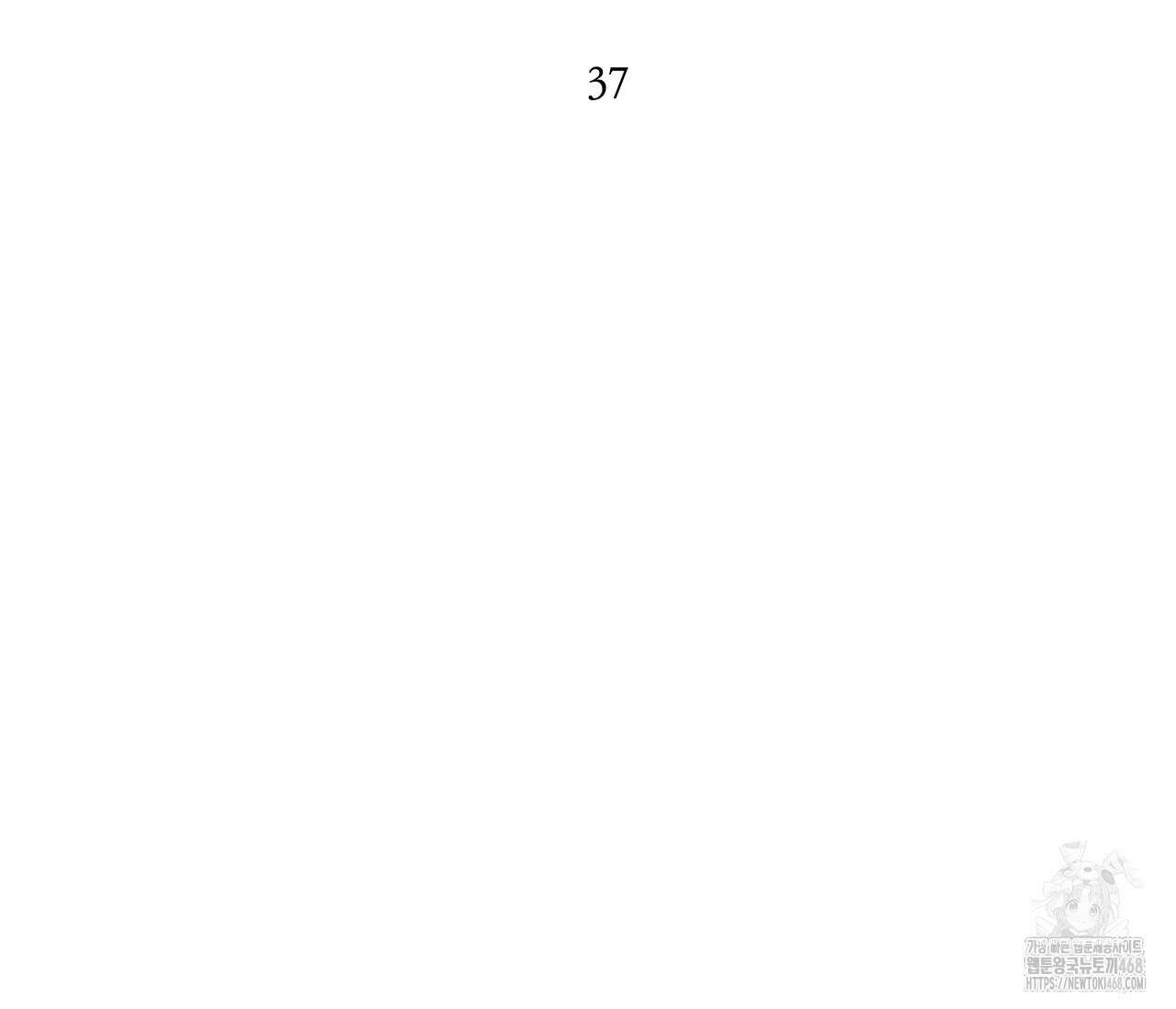 너드 프로젝트(Nerd Project) 37화 26