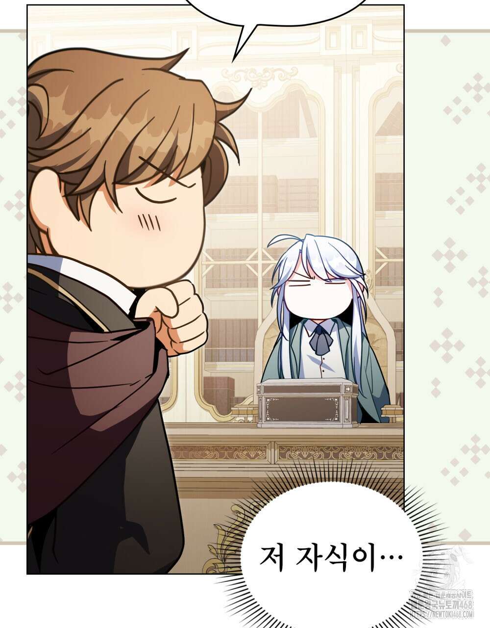 너의 스탯이 보여! 50화 7