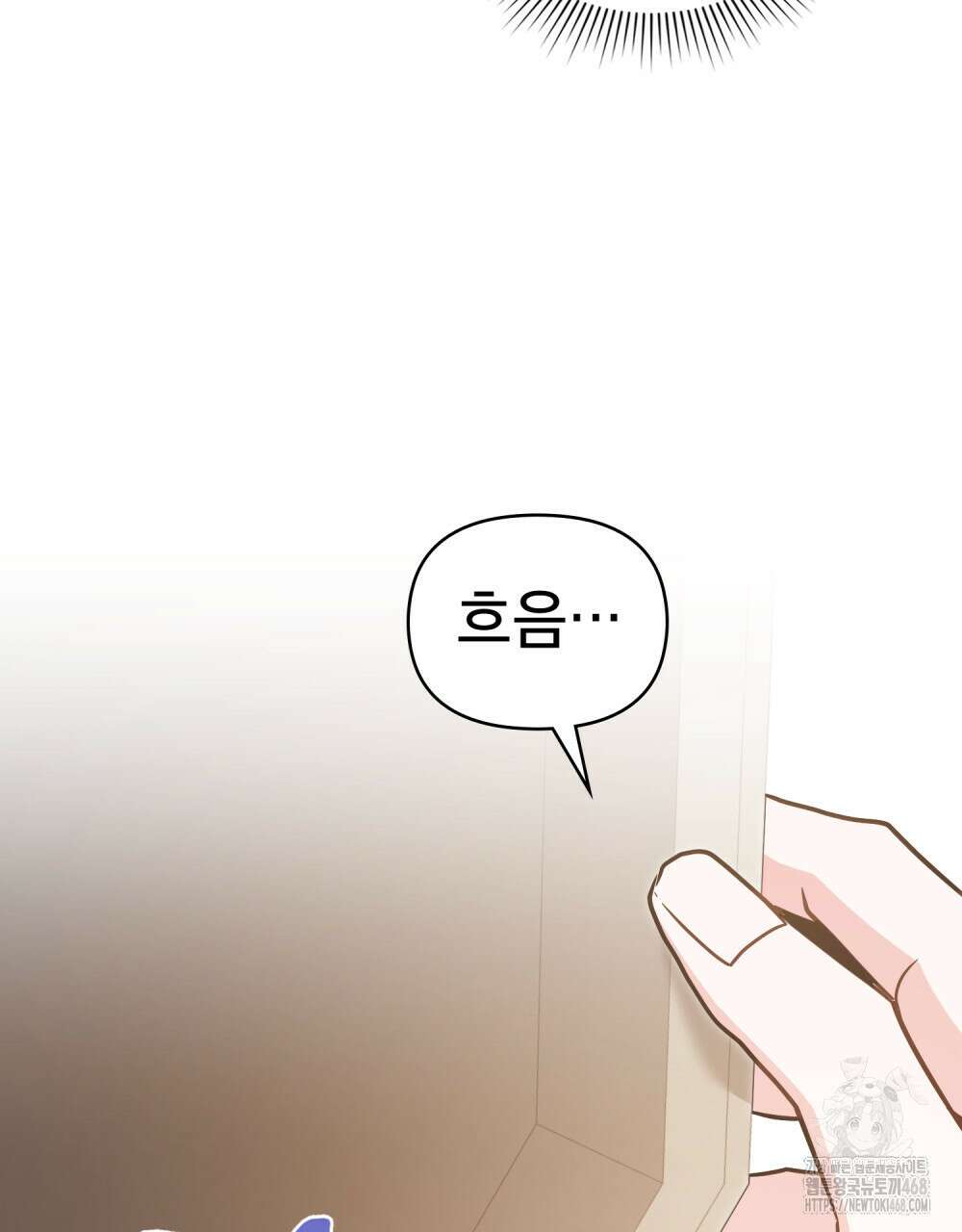 너의 스탯이 보여! 50화 8