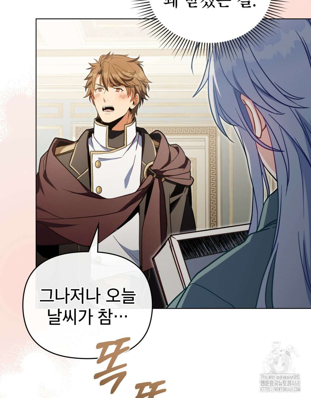 너의 스탯이 보여! 50화 11