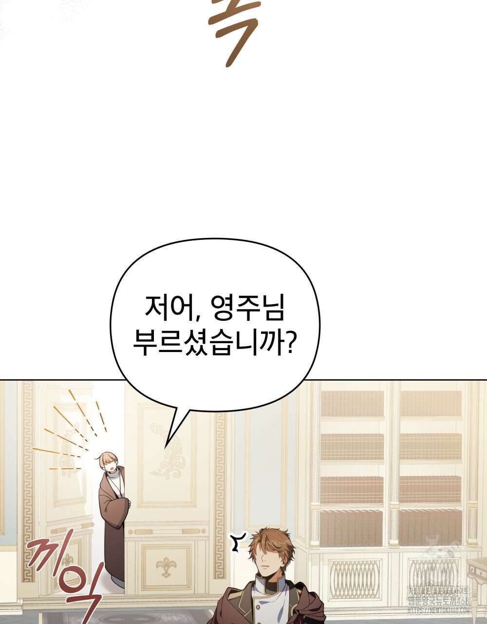 너의 스탯이 보여! 50화 12