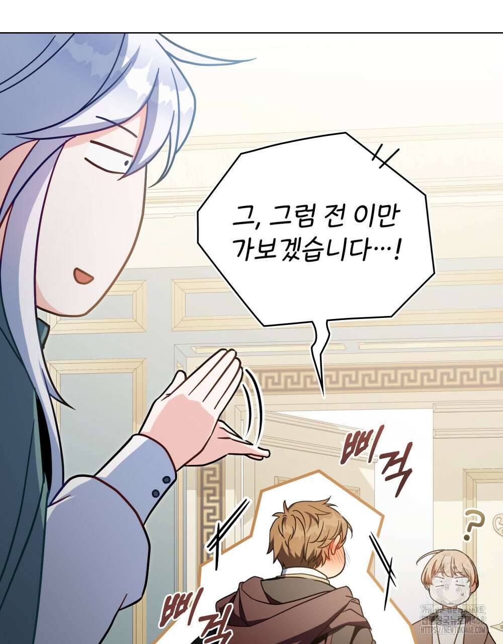 너의 스탯이 보여! 50화 14