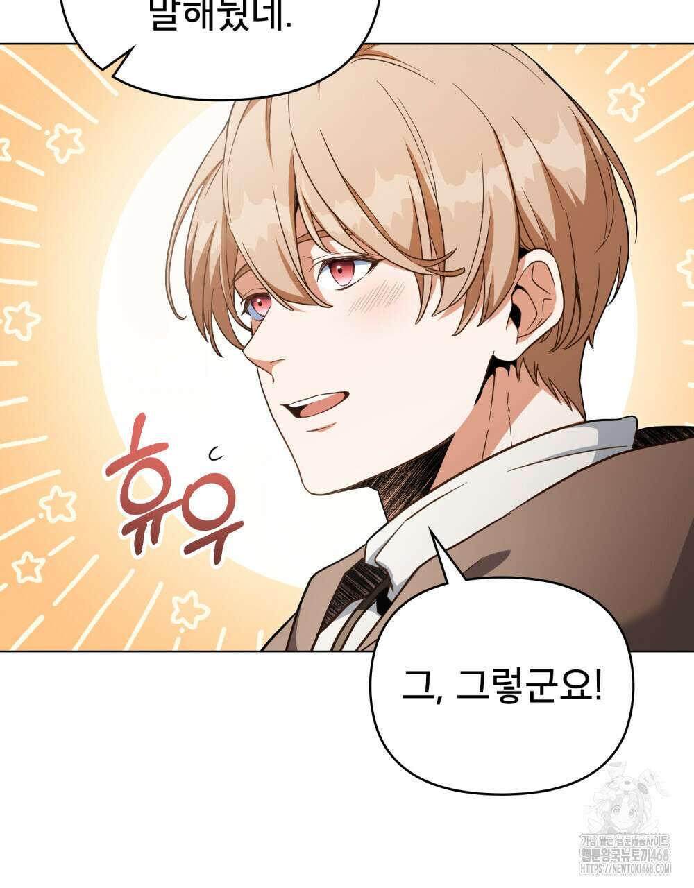 너의 스탯이 보여! 50화 22