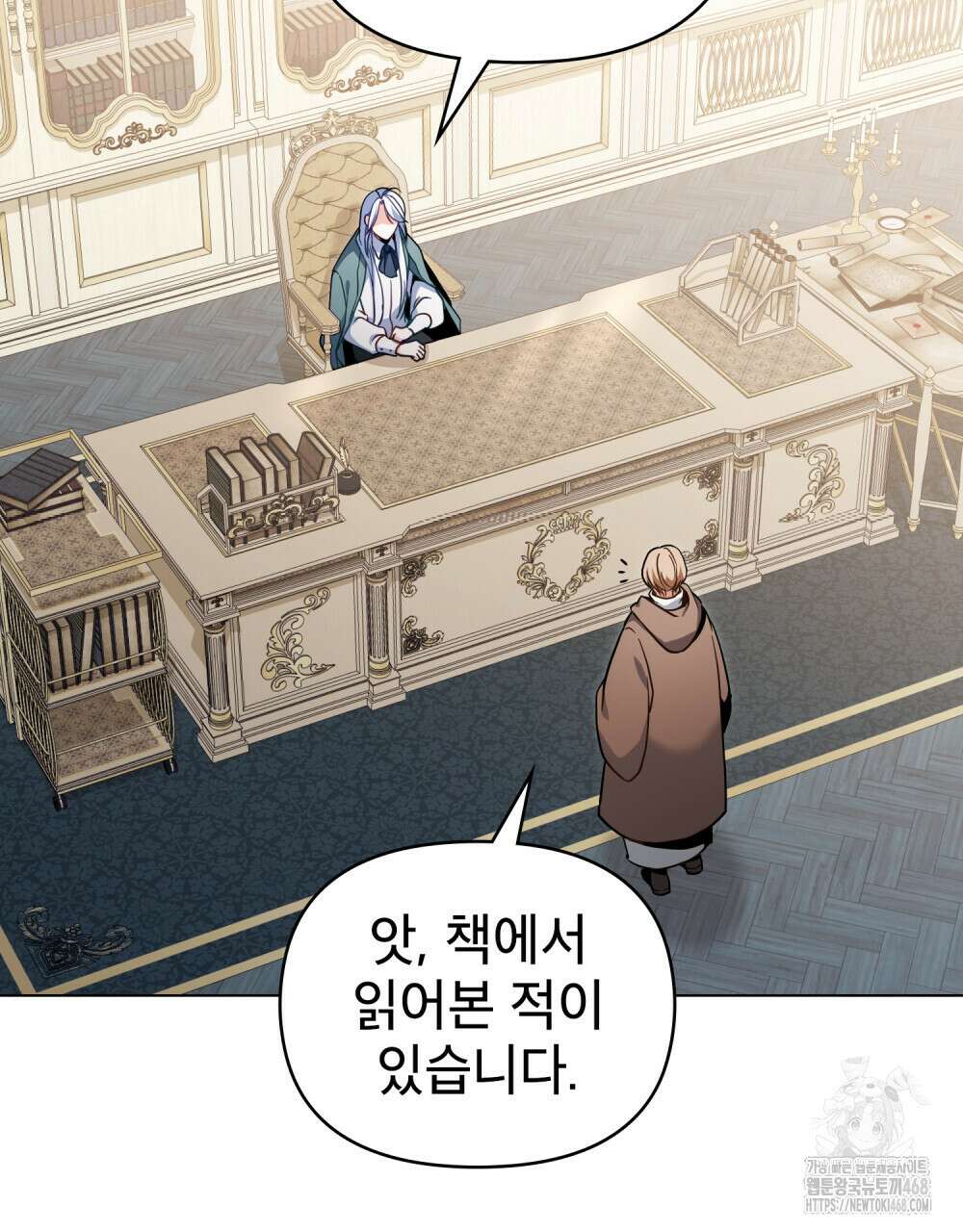 너의 스탯이 보여! 50화 24