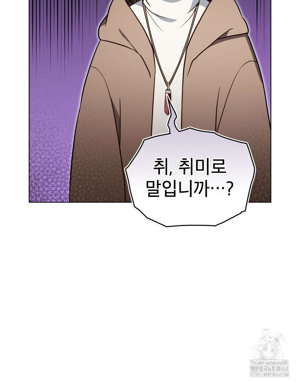 너의 스탯이 보여! 50화 34