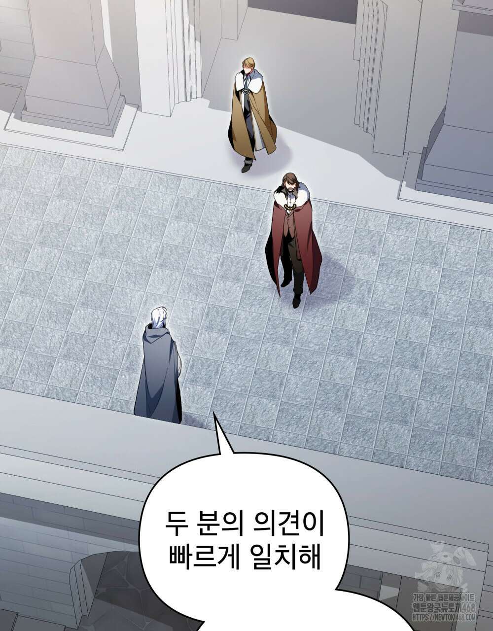 너의 스탯이 보여! 50화 41