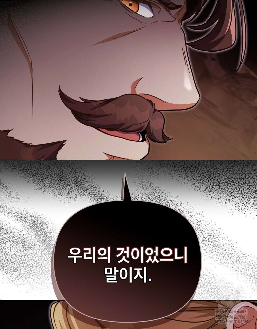 너의 스탯이 보여! 50화 45