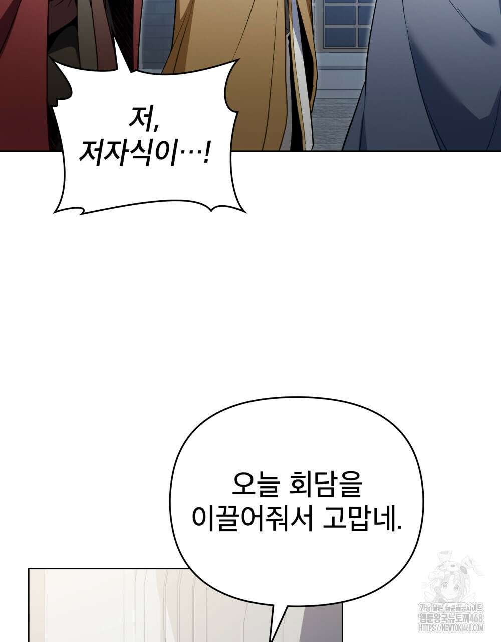 너의 스탯이 보여! 50화 48