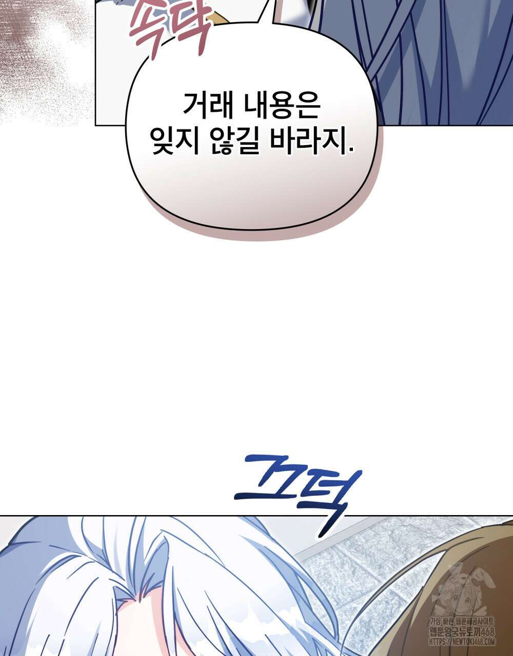 너의 스탯이 보여! 50화 51