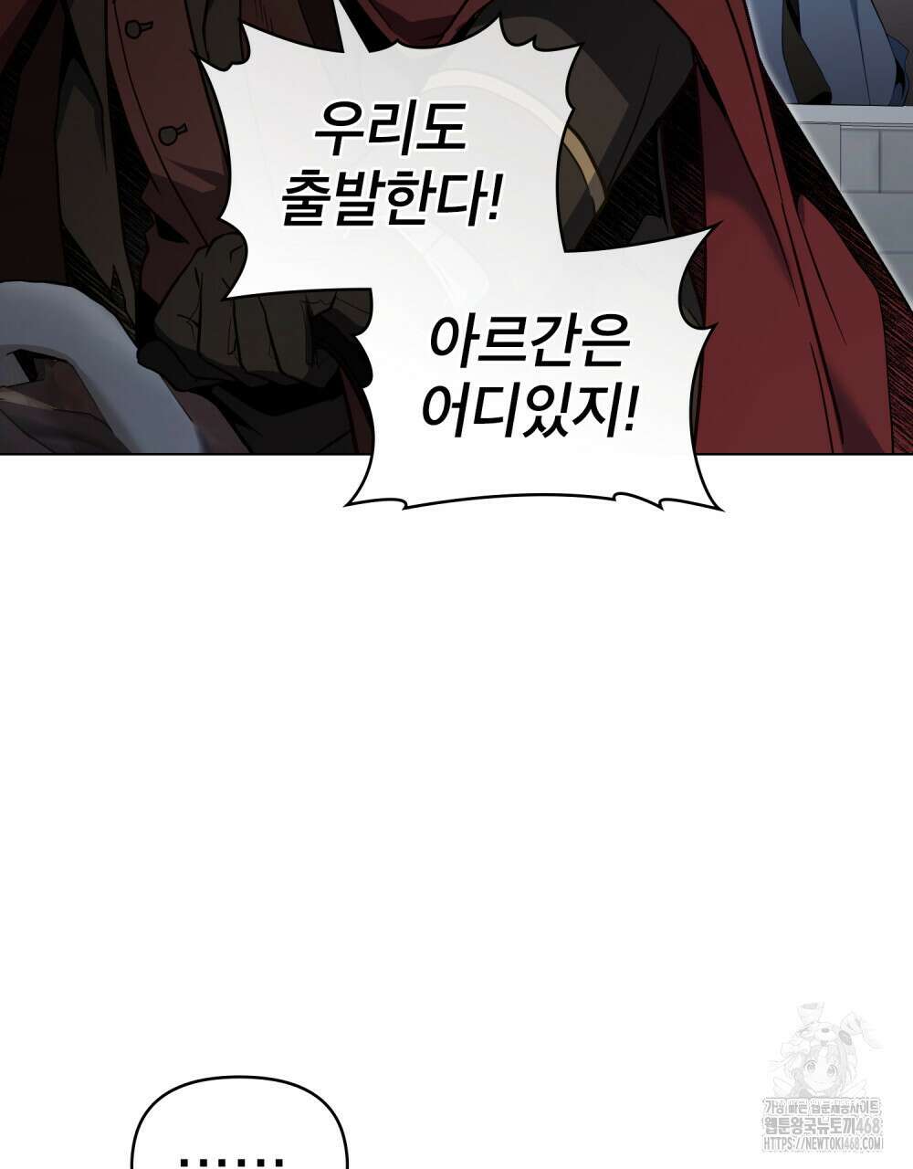 너의 스탯이 보여! 50화 54
