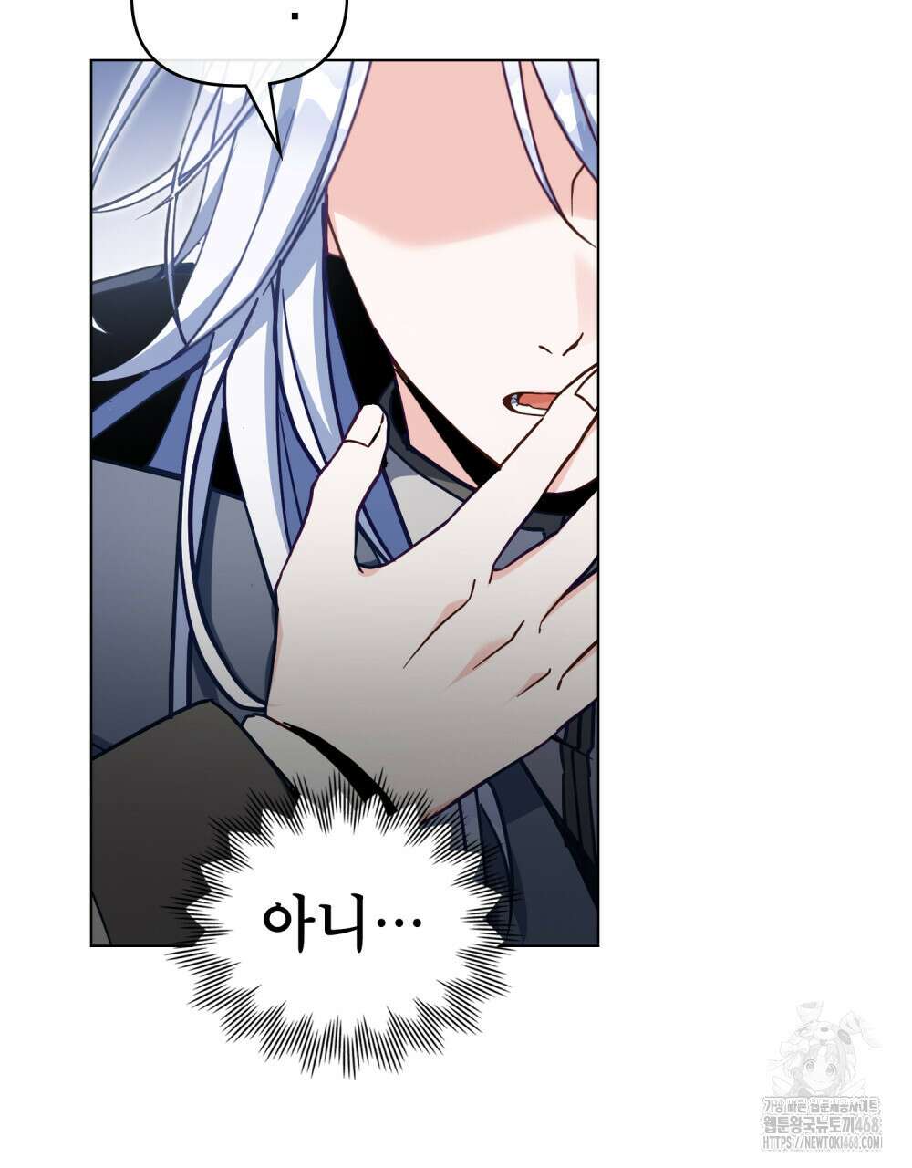 너의 스탯이 보여! 50화 55
