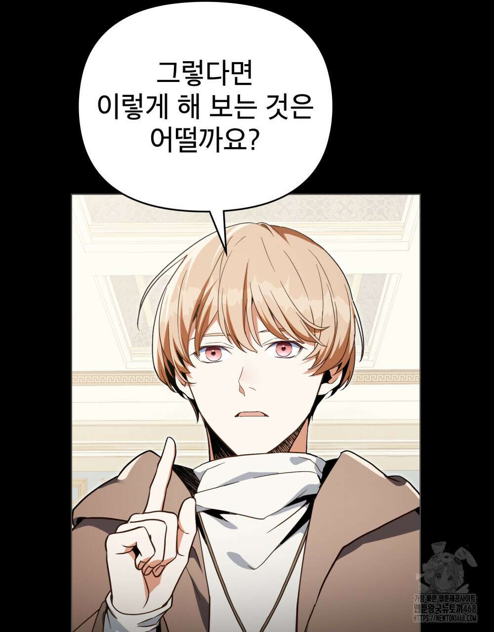 너의 스탯이 보여! 50화 59