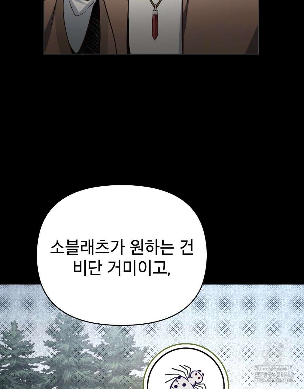 너의 스탯이 보여! 50화 60