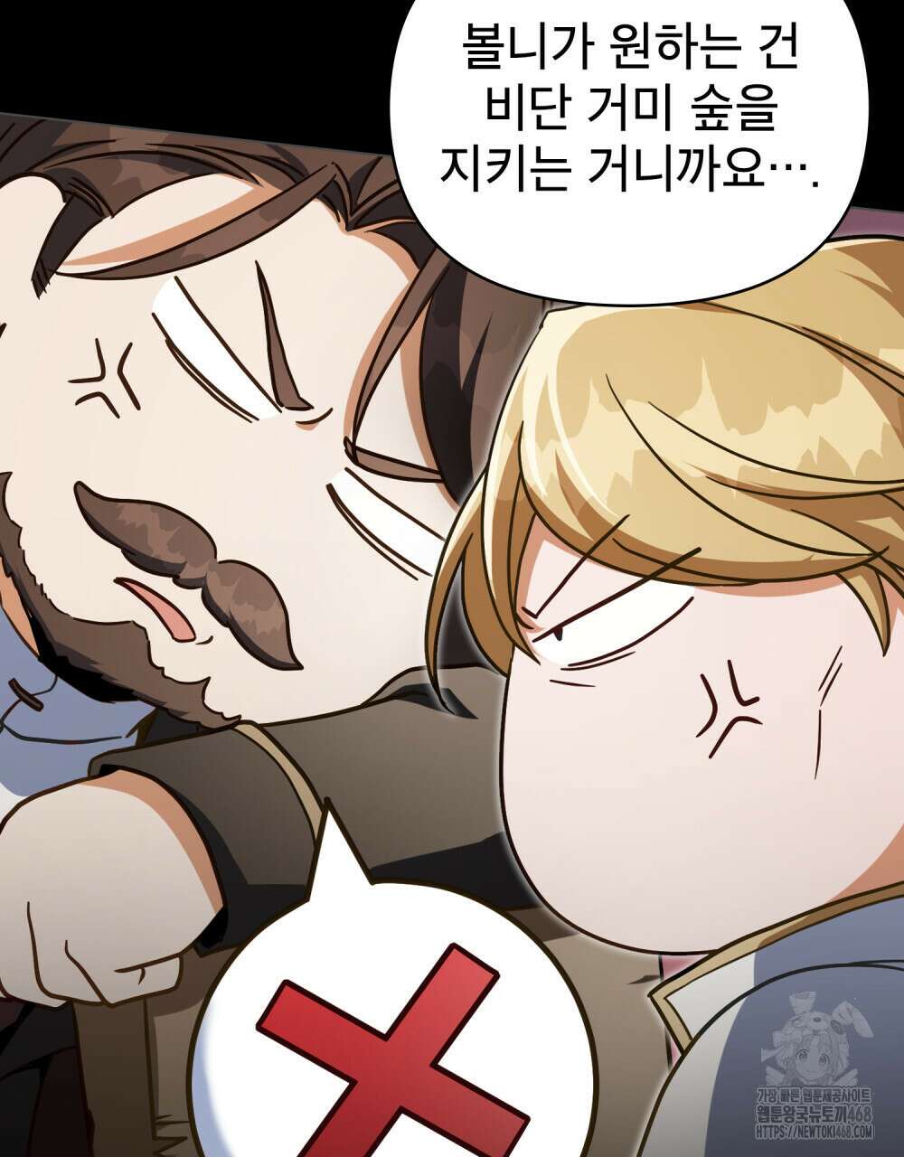 너의 스탯이 보여! 50화 62