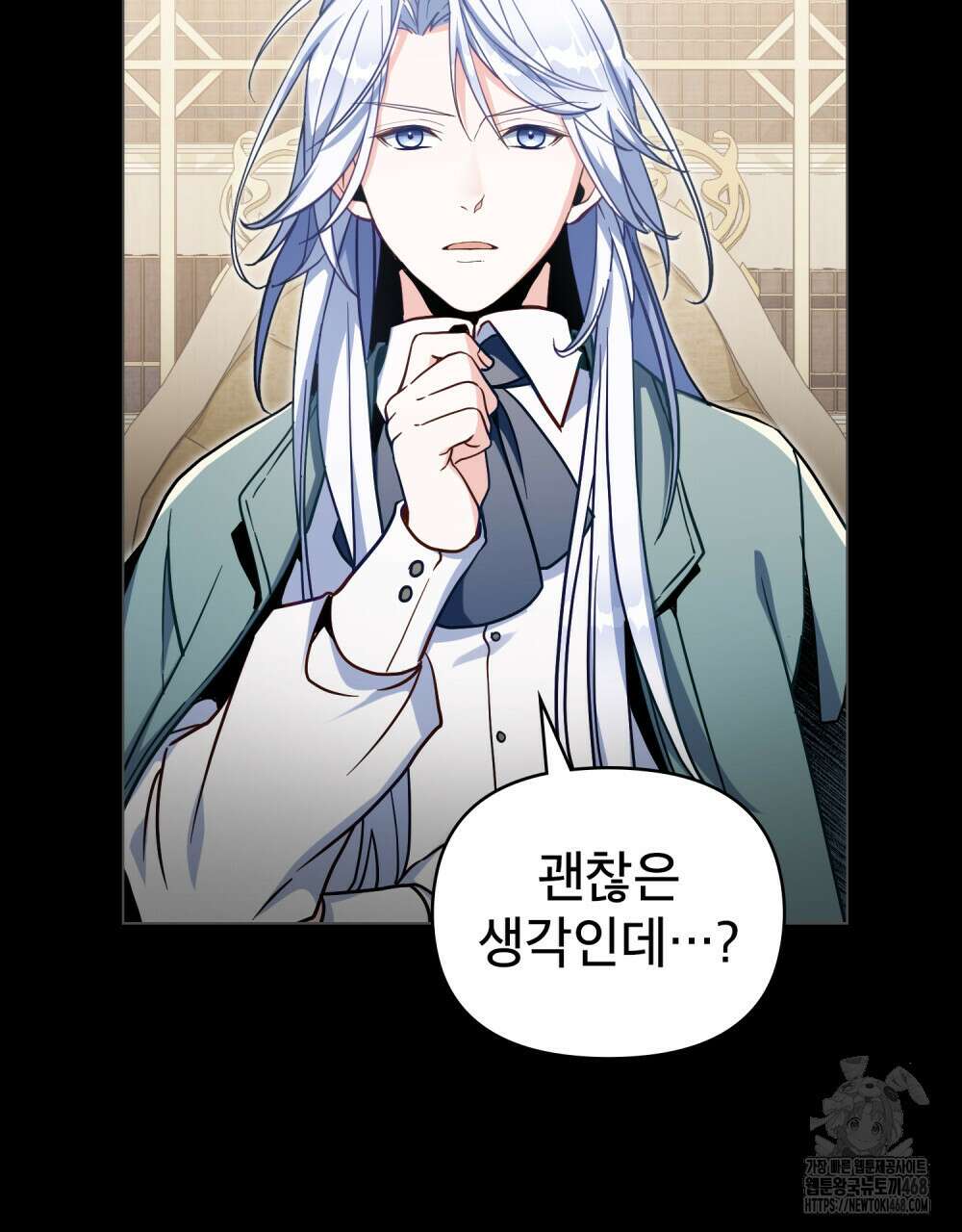 너의 스탯이 보여! 50화 67