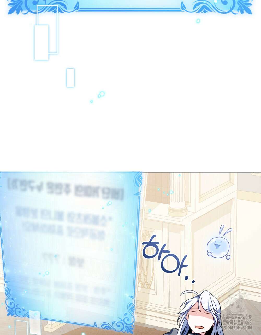 너의 스탯이 보여! 50화 71