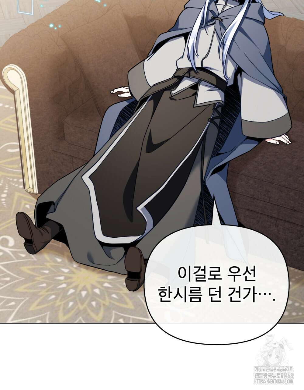 너의 스탯이 보여! 50화 72