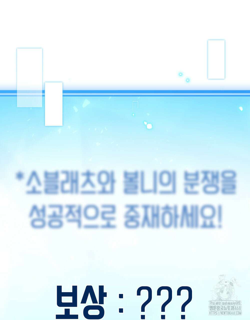 너의 스탯이 보여! 50화 74