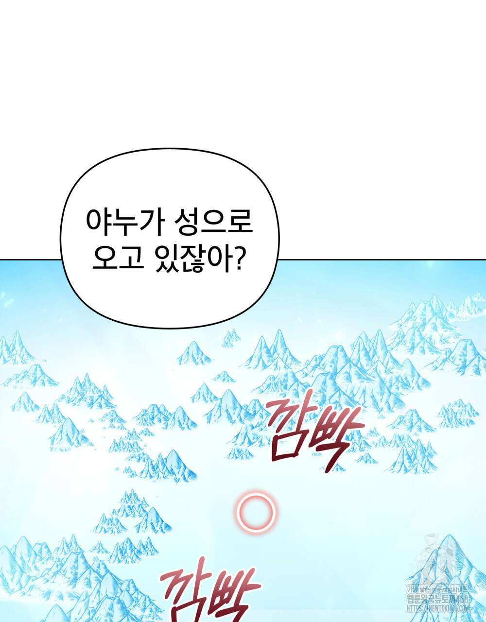 너의 스탯이 보여! 50화 82