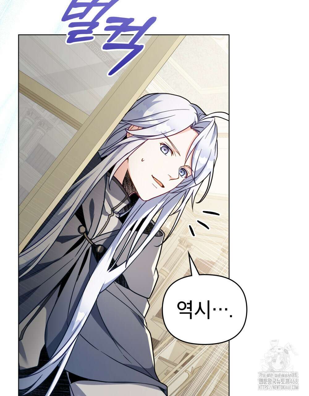 너의 스탯이 보여! 50화 84