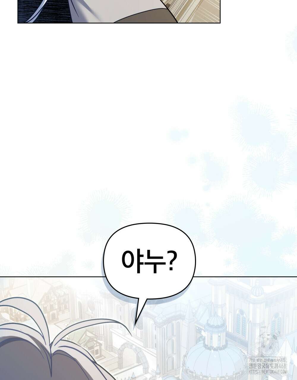 너의 스탯이 보여! 50화 85