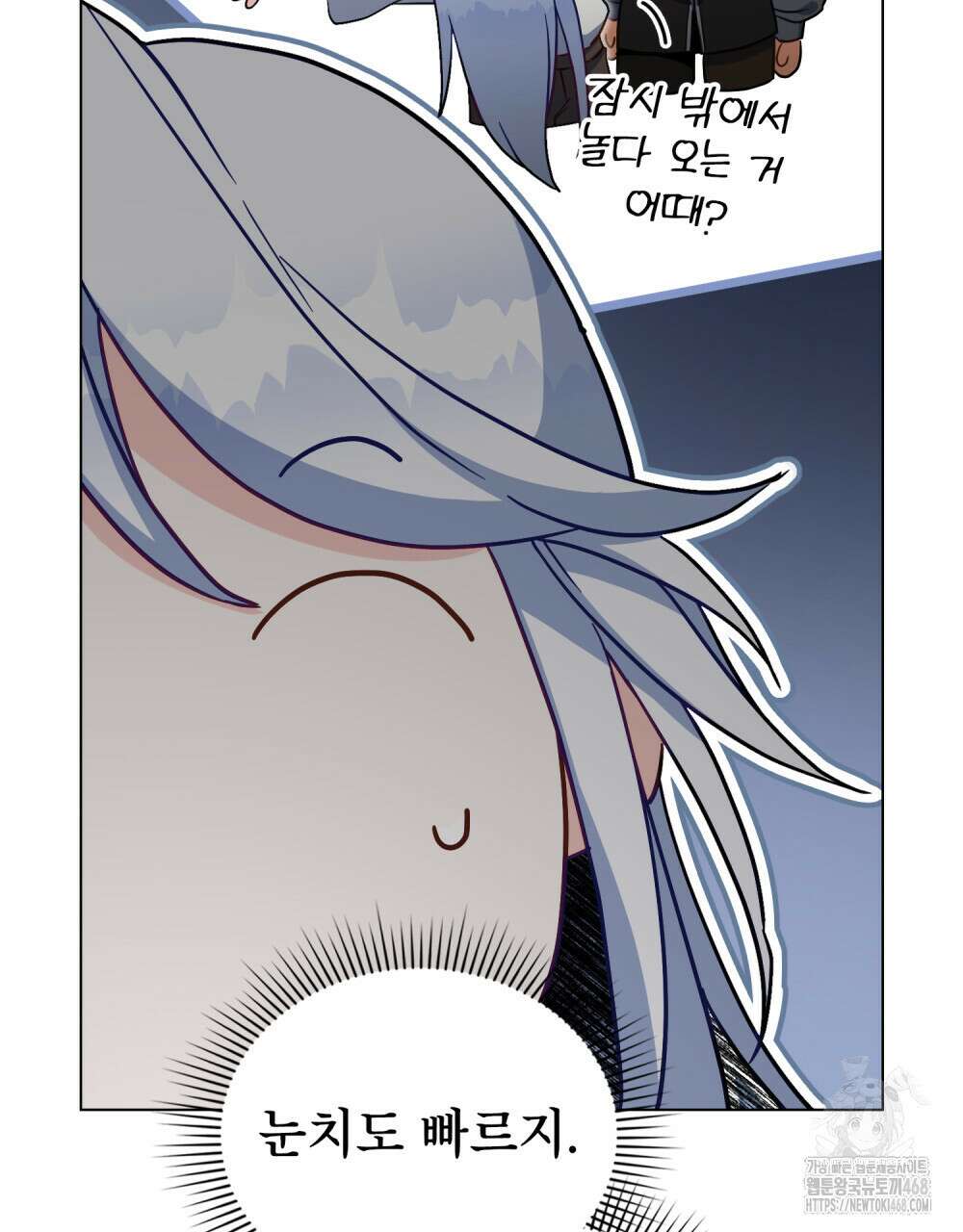너의 스탯이 보여! 50화 88