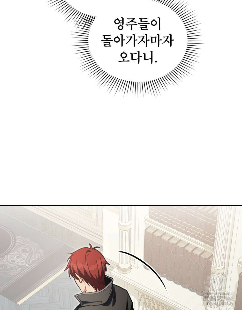 너의 스탯이 보여! 50화 89
