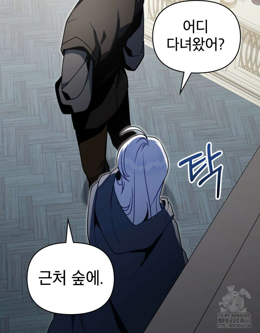 너의 스탯이 보여! 50화 90