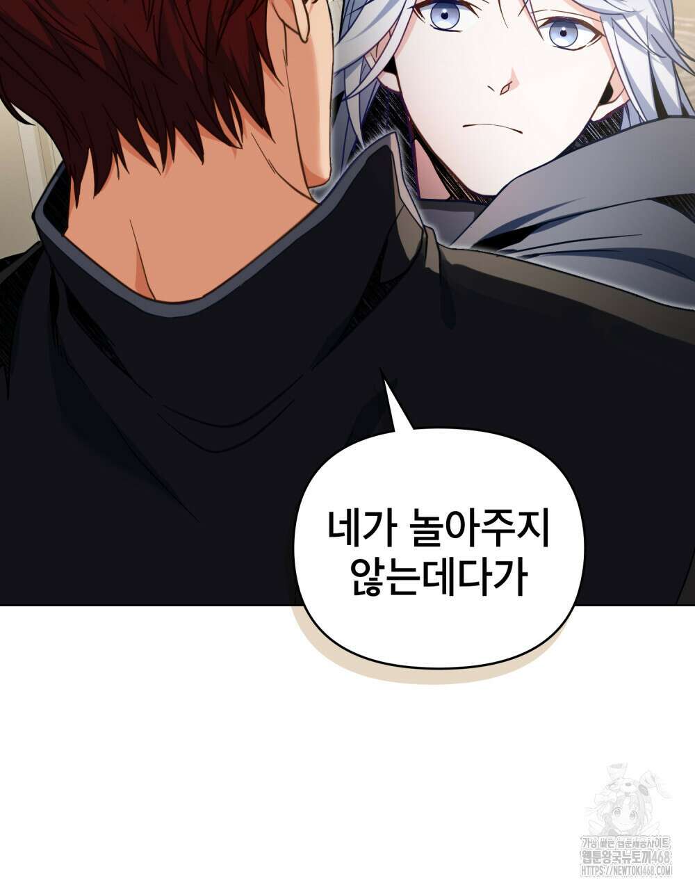 너의 스탯이 보여! 50화 94