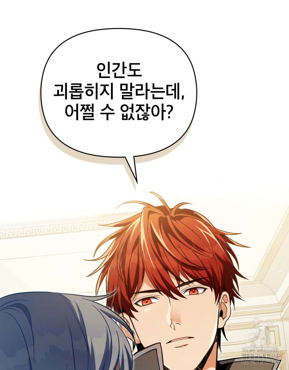 너의 스탯이 보여! 50화 95