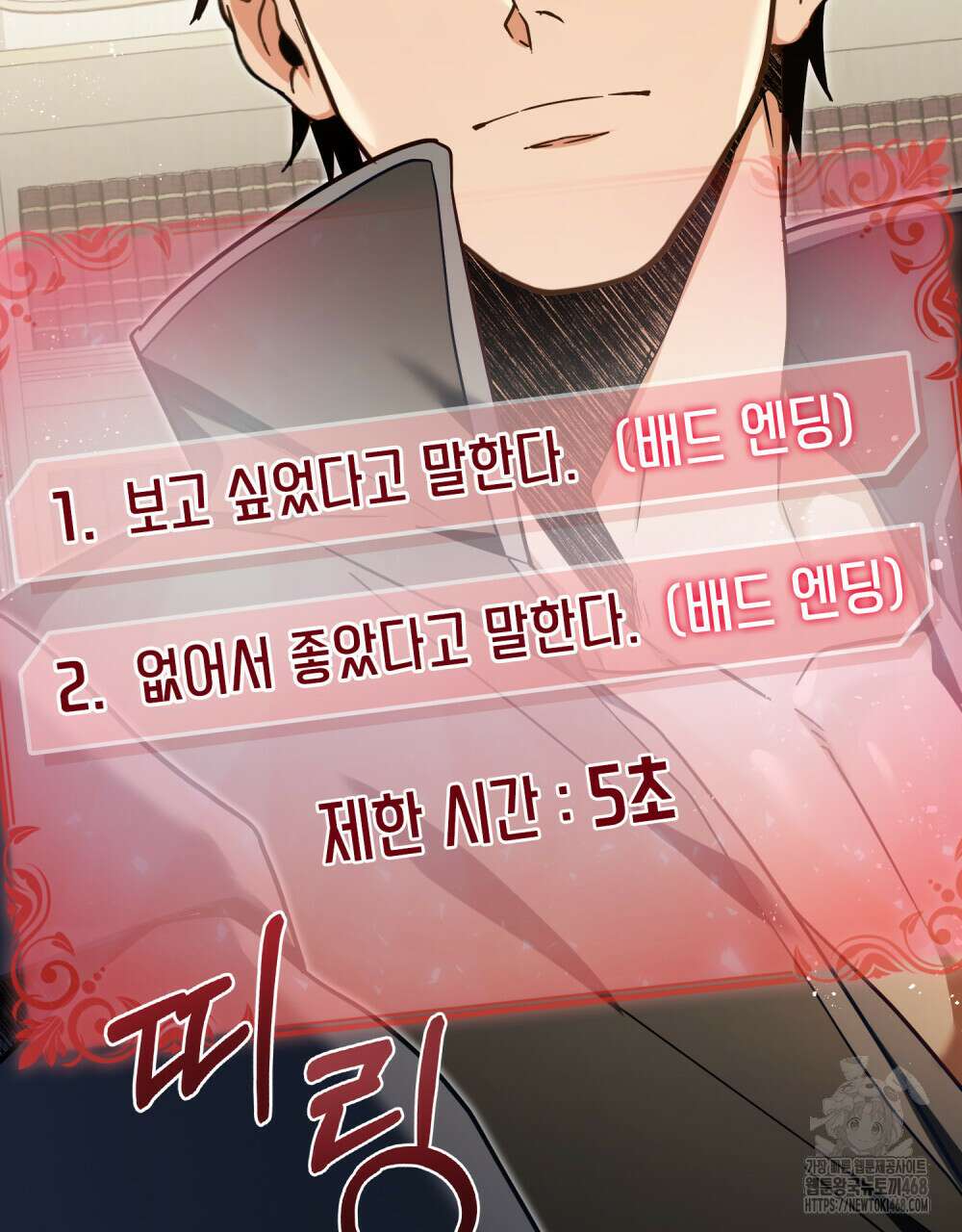 너의 스탯이 보여! 50화 98