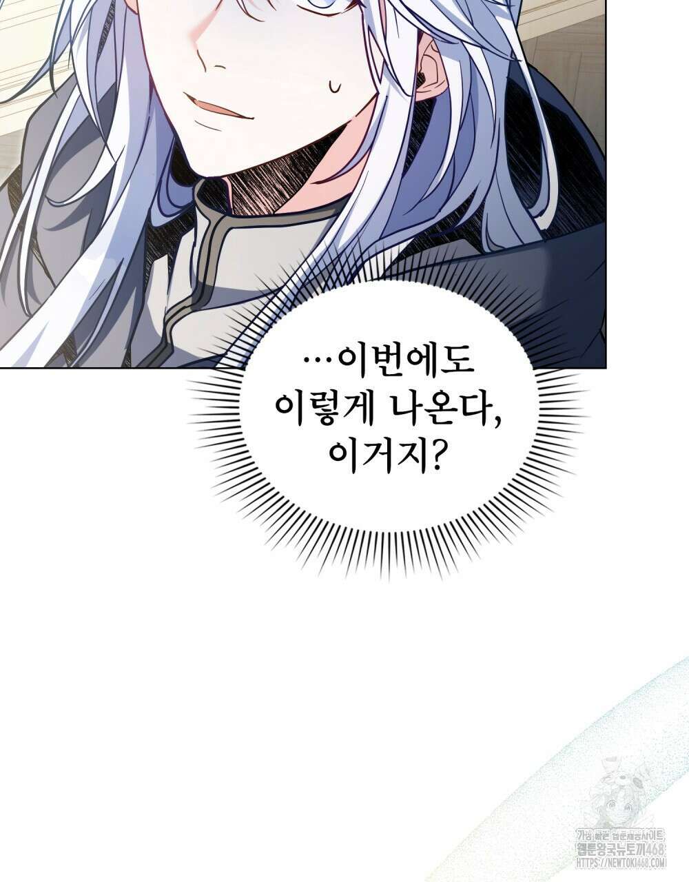 너의 스탯이 보여! 50화 100