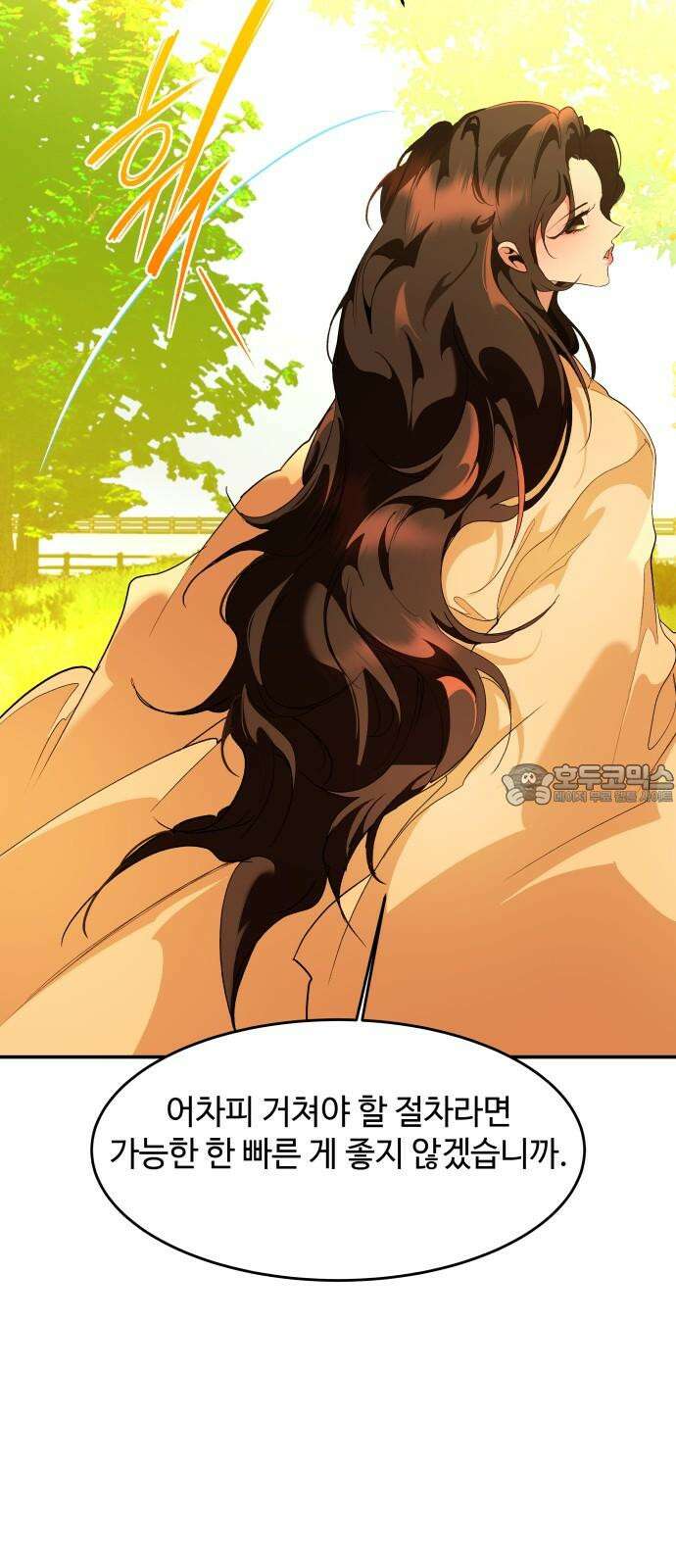 여신님의 호랑이 공략법 120화 : 그의 사정 6