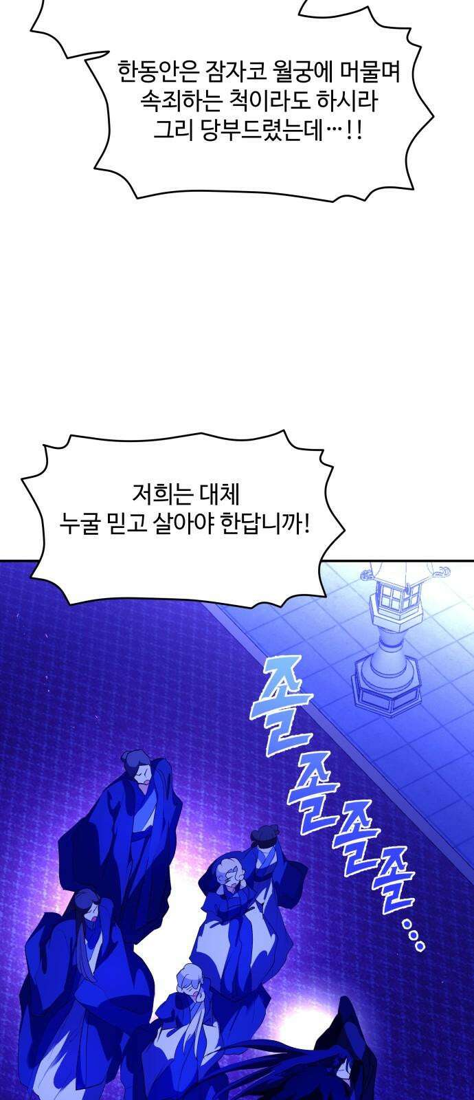 여신님의 호랑이 공략법 120화 : 그의 사정 14