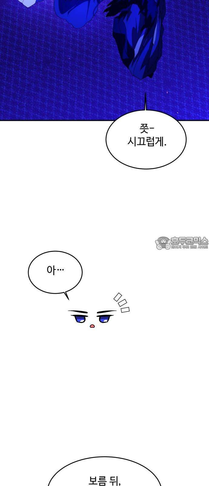 여신님의 호랑이 공략법 120화 : 그의 사정 15