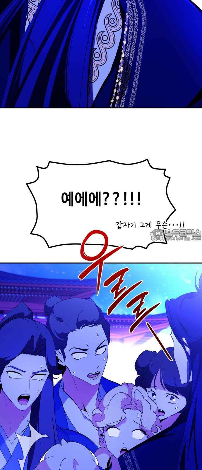 여신님의 호랑이 공략법 120화 : 그의 사정 18