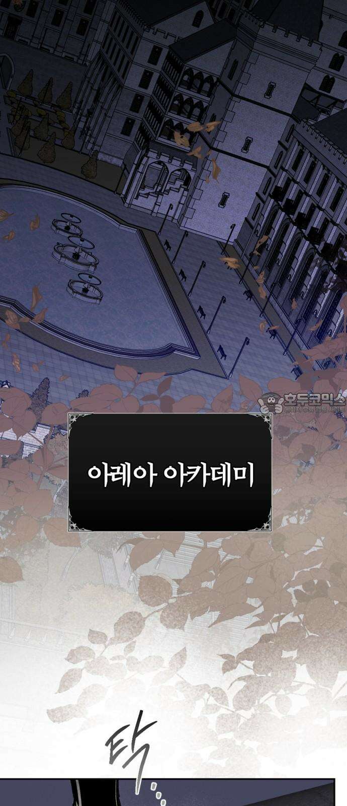마왕의 고백 121화 그늘진 징조 ＃2 (+휴재 공지) 3