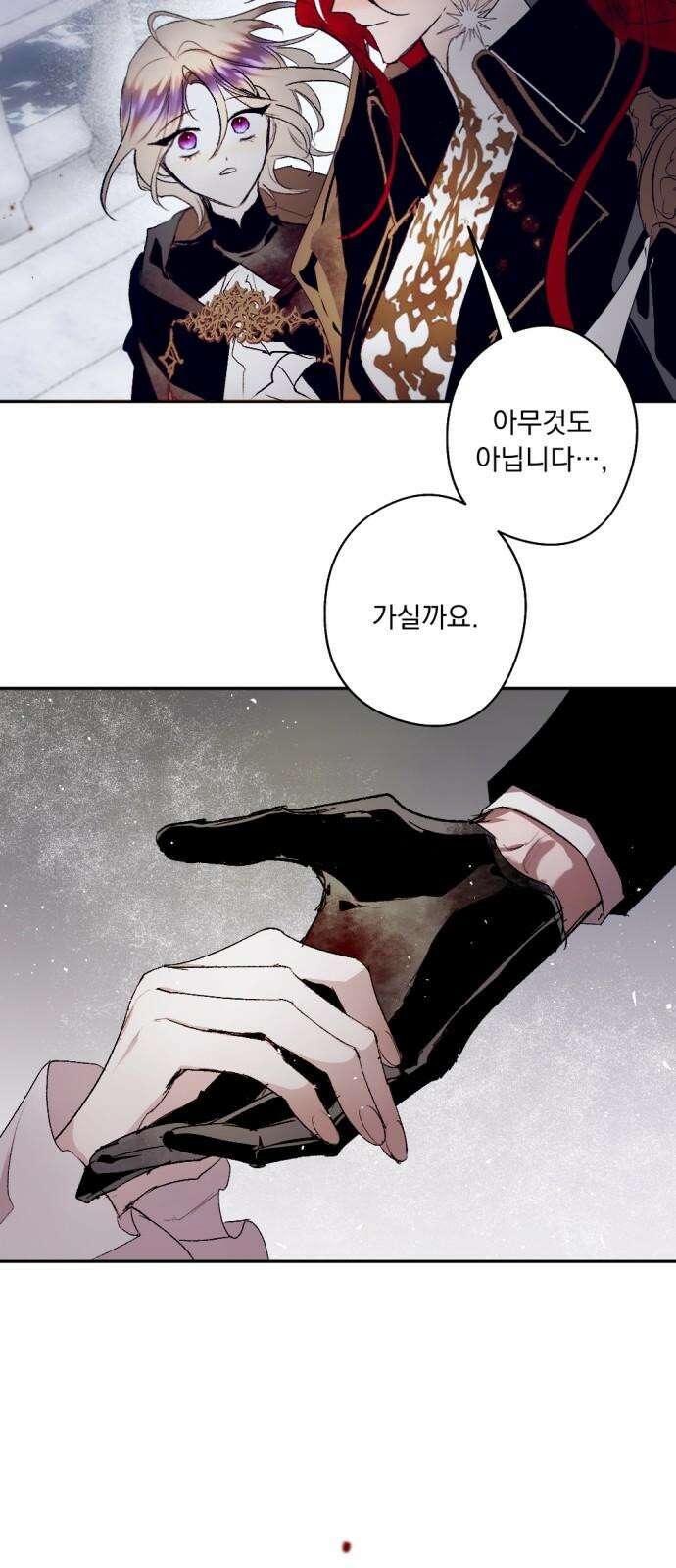 마왕의 고백 121화 그늘진 징조 ＃2 (+휴재 공지) 17