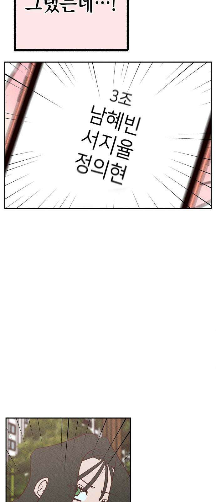 구해종 SOS 47화 사과해 7