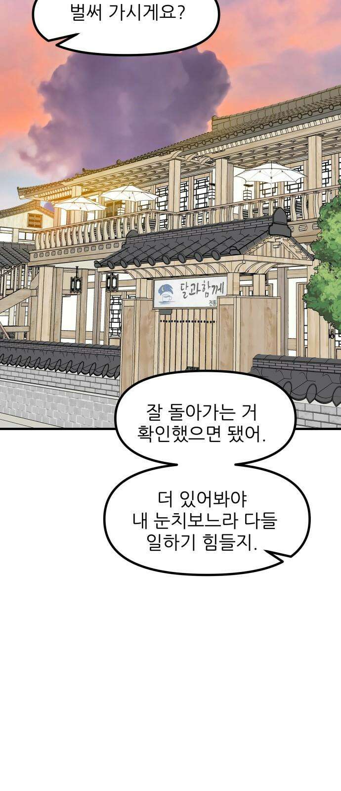 신혼부부 생활 백서 외전3 다시는 안 그럴게! 2