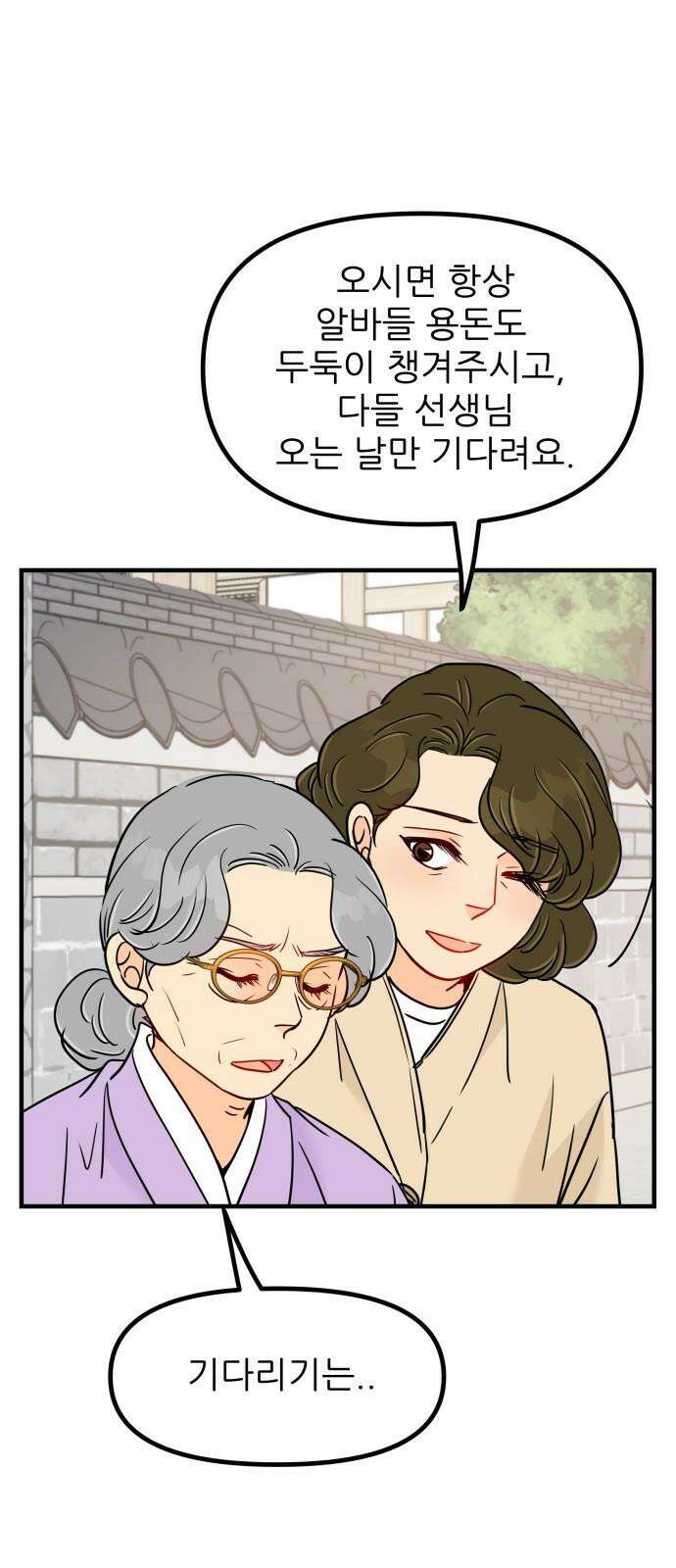 신혼부부 생활 백서 외전3 다시는 안 그럴게! 4
