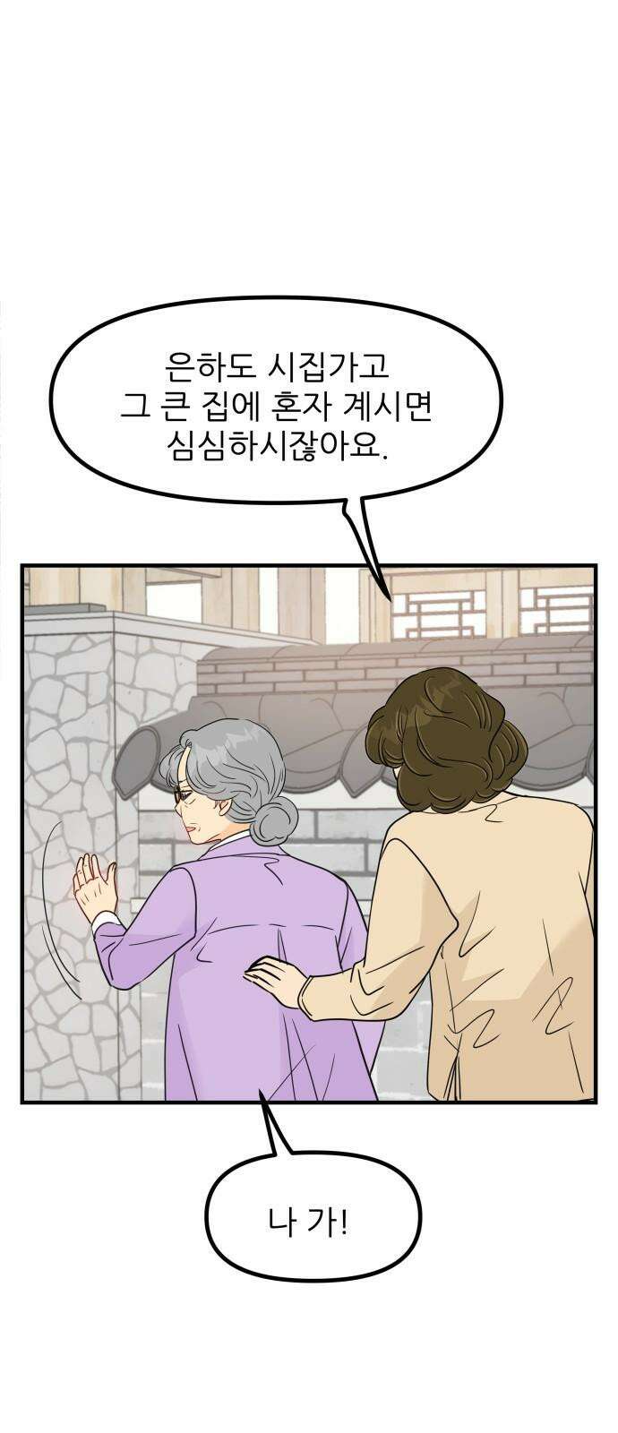 신혼부부 생활 백서 외전3 다시는 안 그럴게! 5