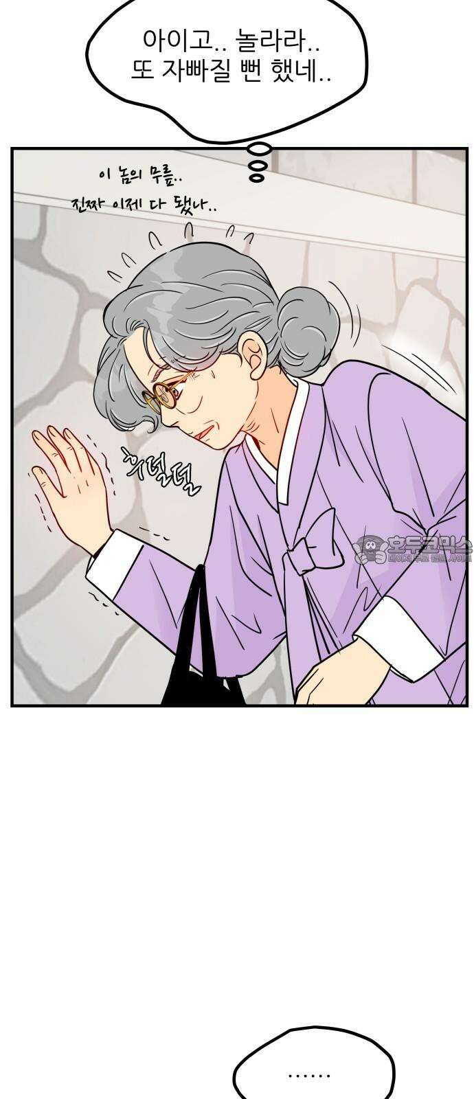 신혼부부 생활 백서 외전3 다시는 안 그럴게! 9